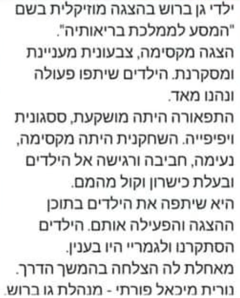 המלצה 2