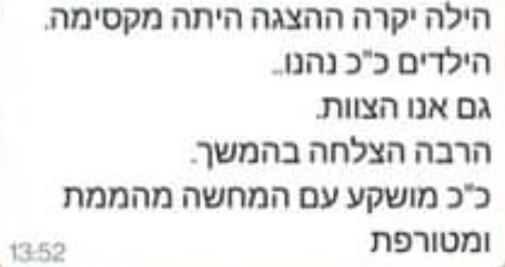 המלצה 3