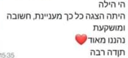 המלצה 4