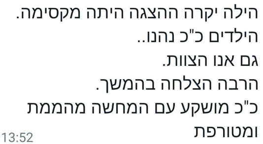 המלצה 5