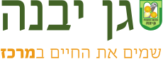 גן יבנה