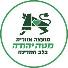 מועצה אזורית מטה יהודה